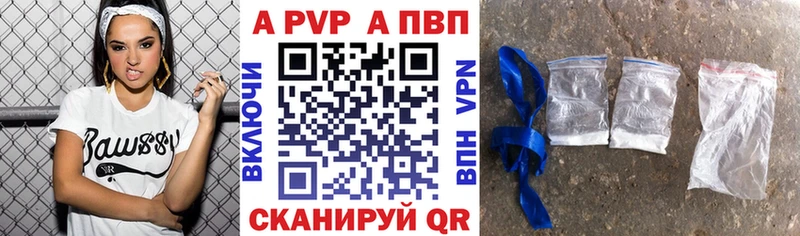 A PVP Crystall  Красноуральск 