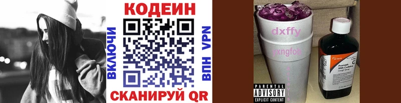 мега tor  Красноуральск  Кодеин Purple Drank 